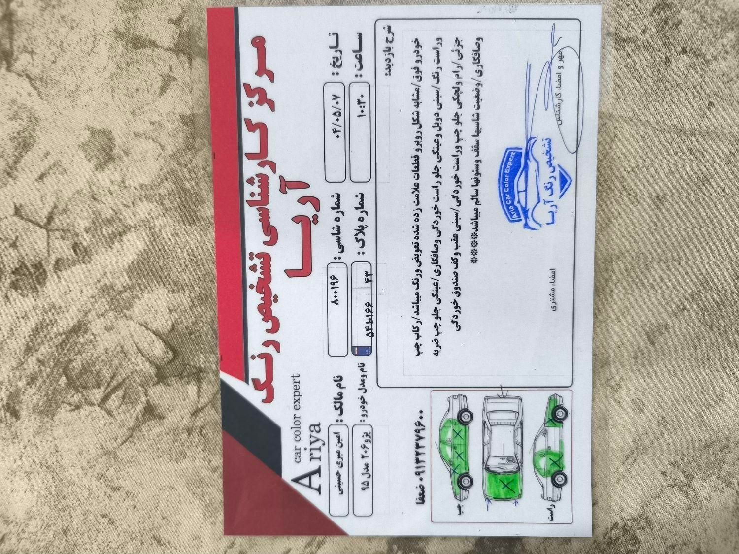 پژو 206 تیپ 2 - 1395