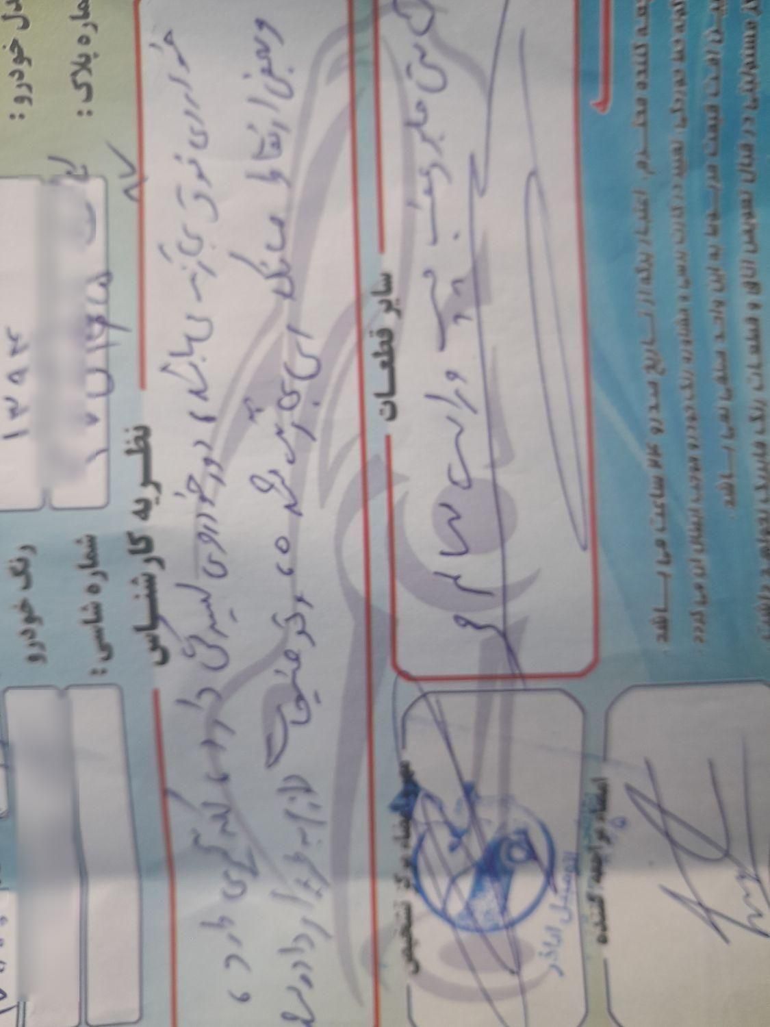 پژو ۲۰۶ صندوق دار v8 - 1394