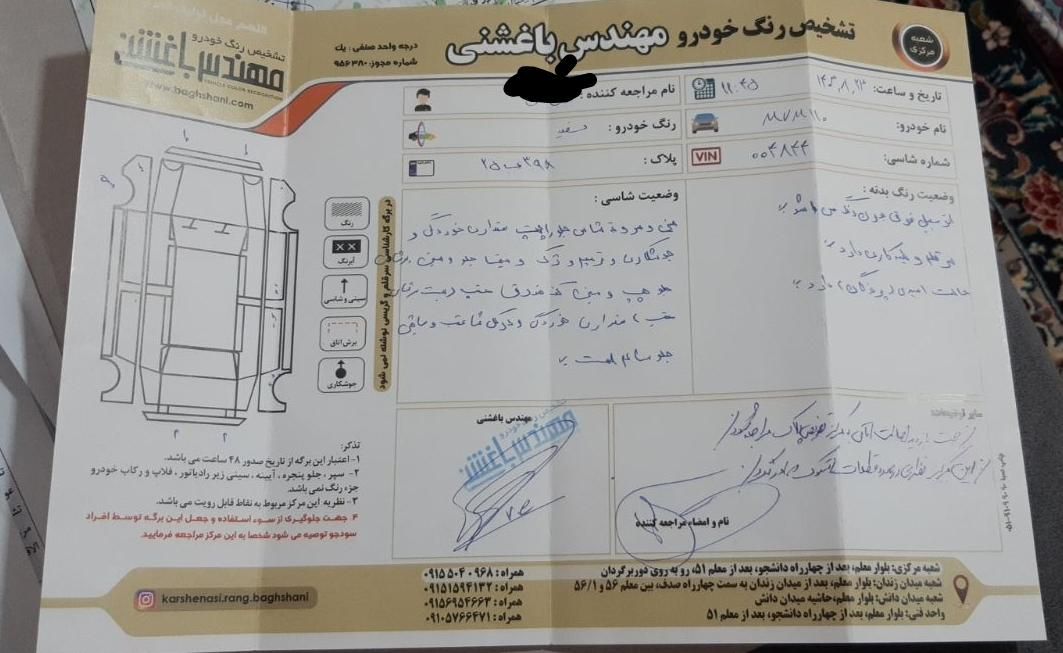 ام وی ام 110 چهار سیلندر دنده ای - 1390