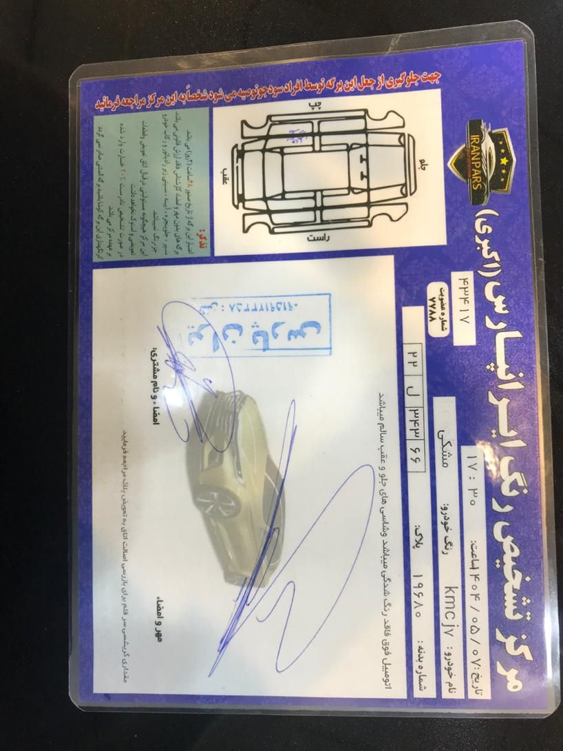 کی ام سی J7 اتوماتیک - 1403