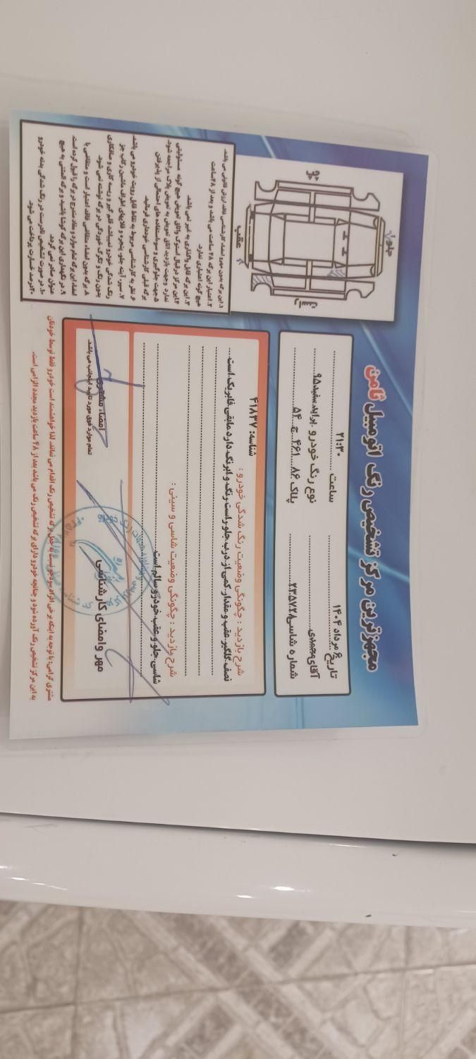 پراید 131 SE - 1395