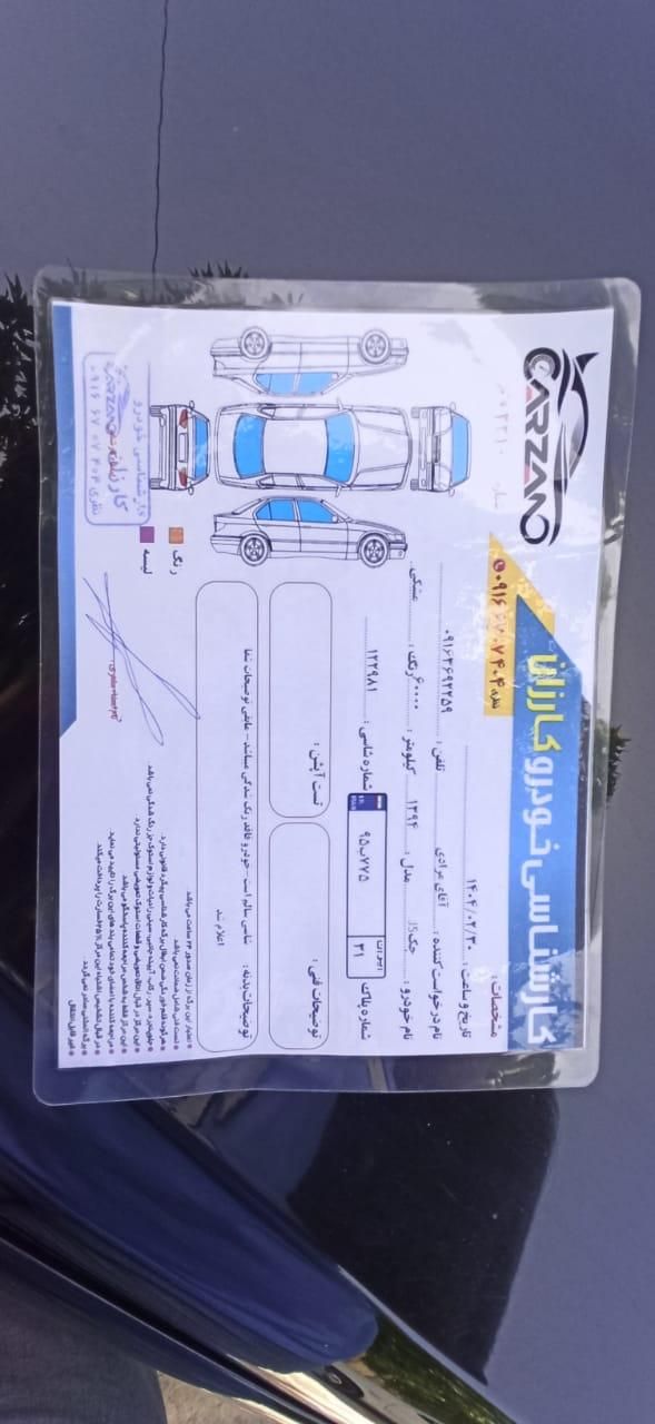 جک J5 اتوماتیک - 1394