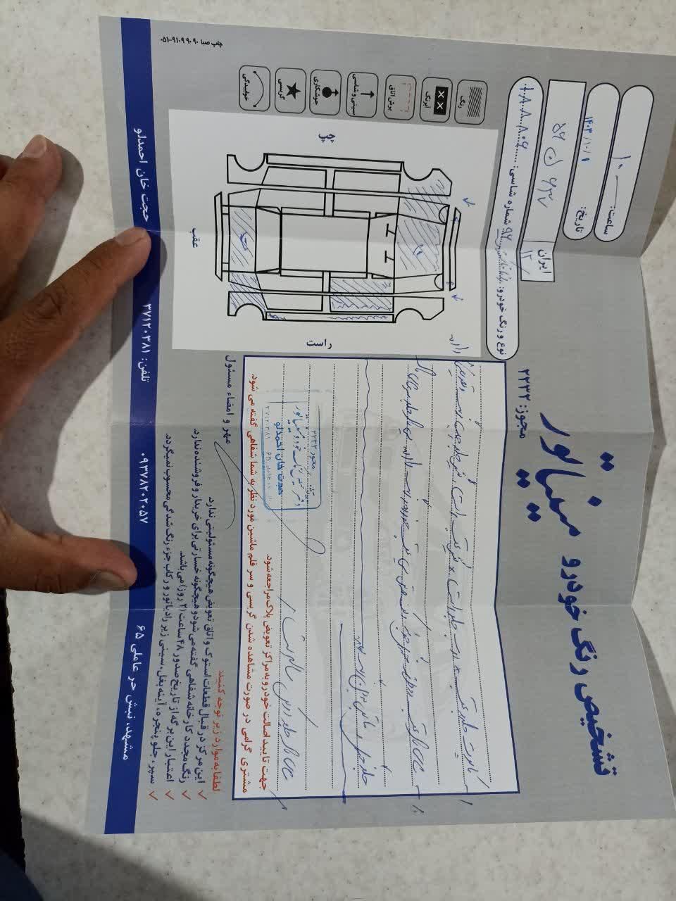 رانا LX TU5 - 1396