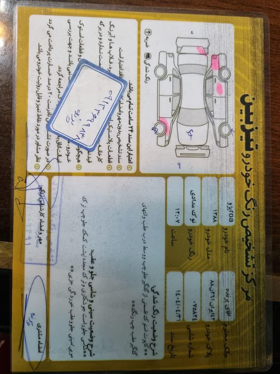 پژو روآ دوگانه سوز - 1388
