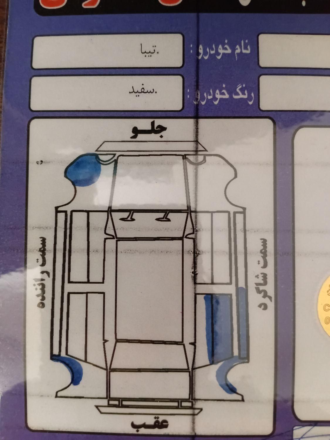 تیبا صندوق دار SX - 1398