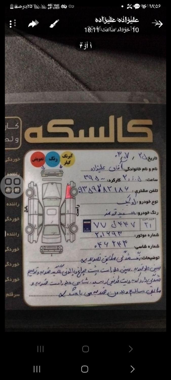 کوییک R دنده‌ای - 1400