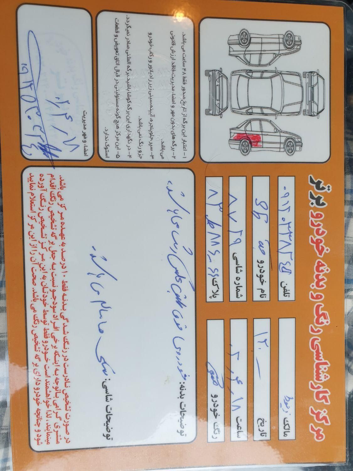 جک S5 اتوماتیک - 1395