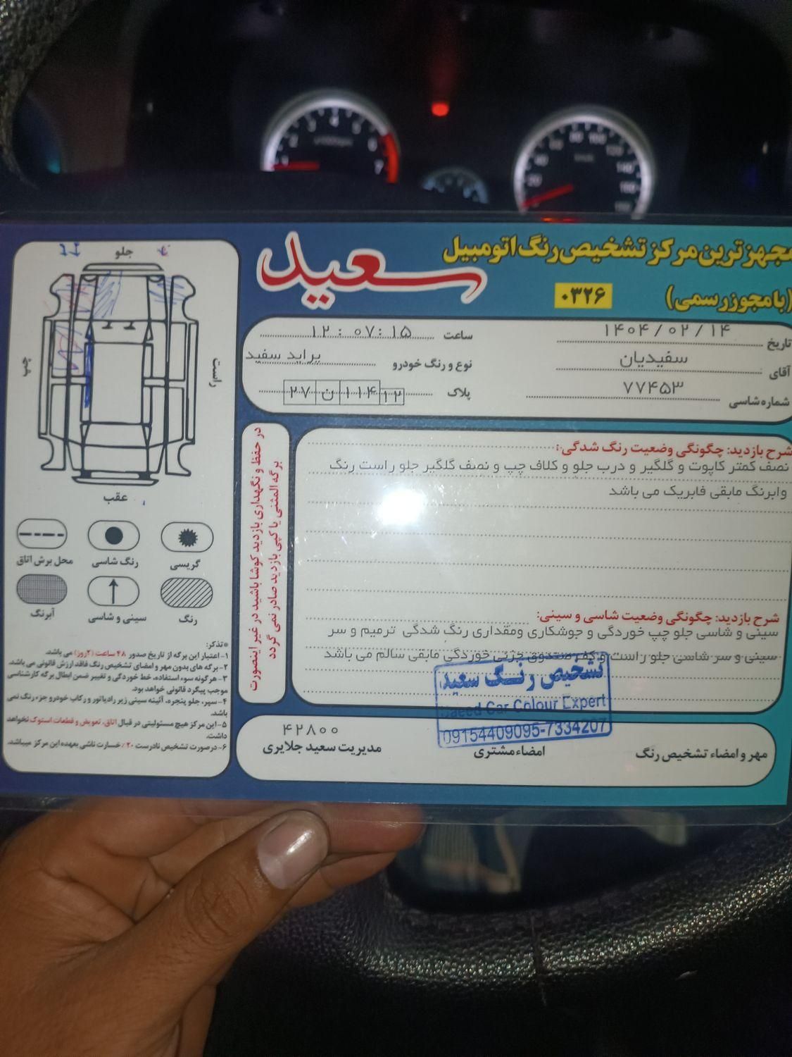 پراید 131 SE - 1393