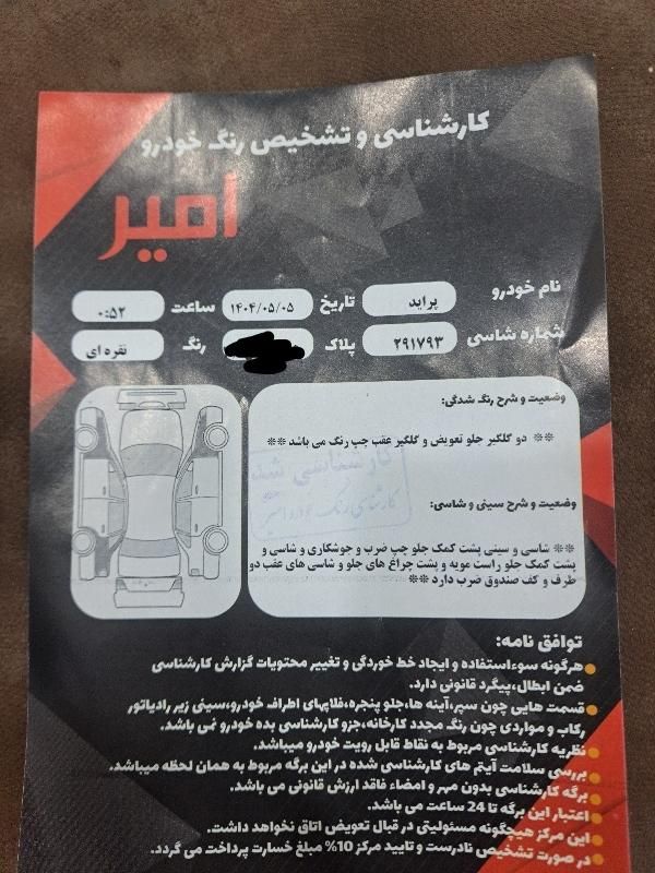 پراید 131 SE - 1392