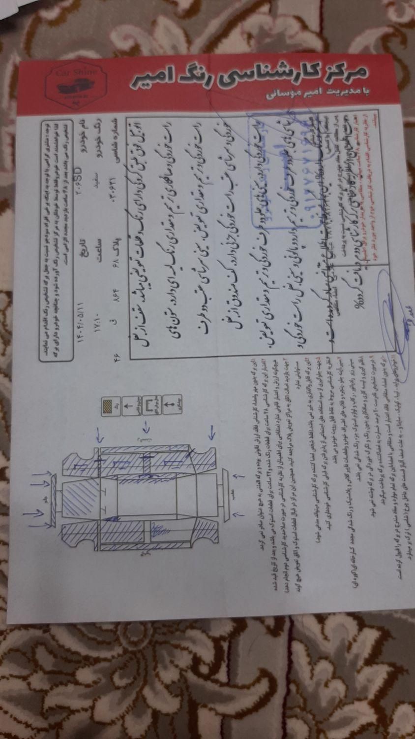 پژو ۲۰۶ صندوق دار v8 - 1396