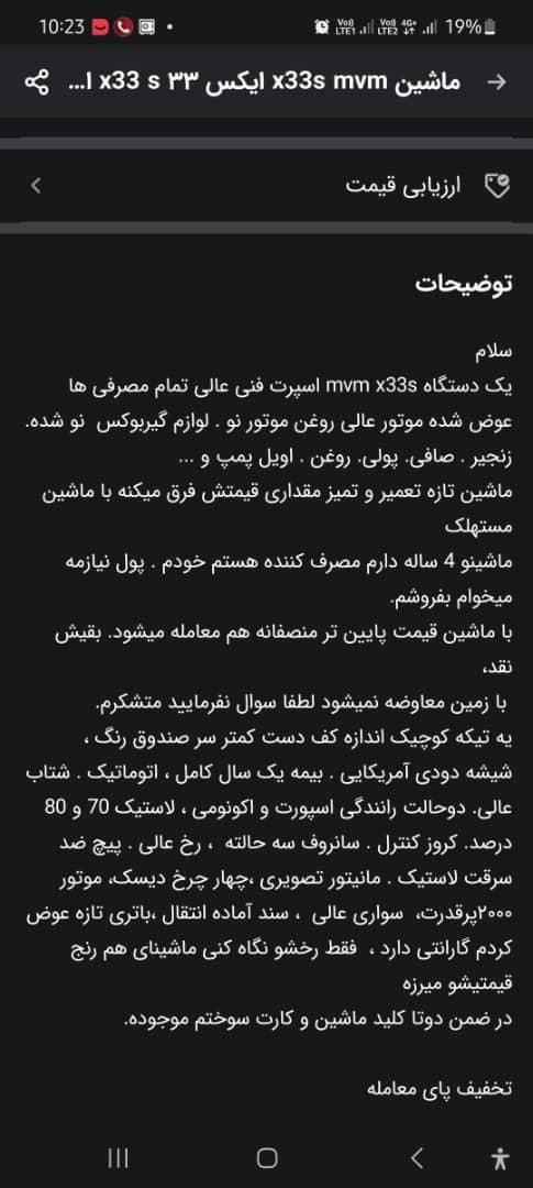 ام وی ام X33 جدید اتوماتیک - 1395