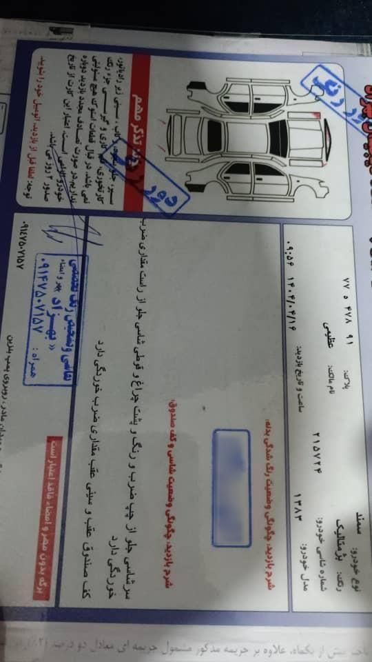 سمند X7 بنزینی - 1383