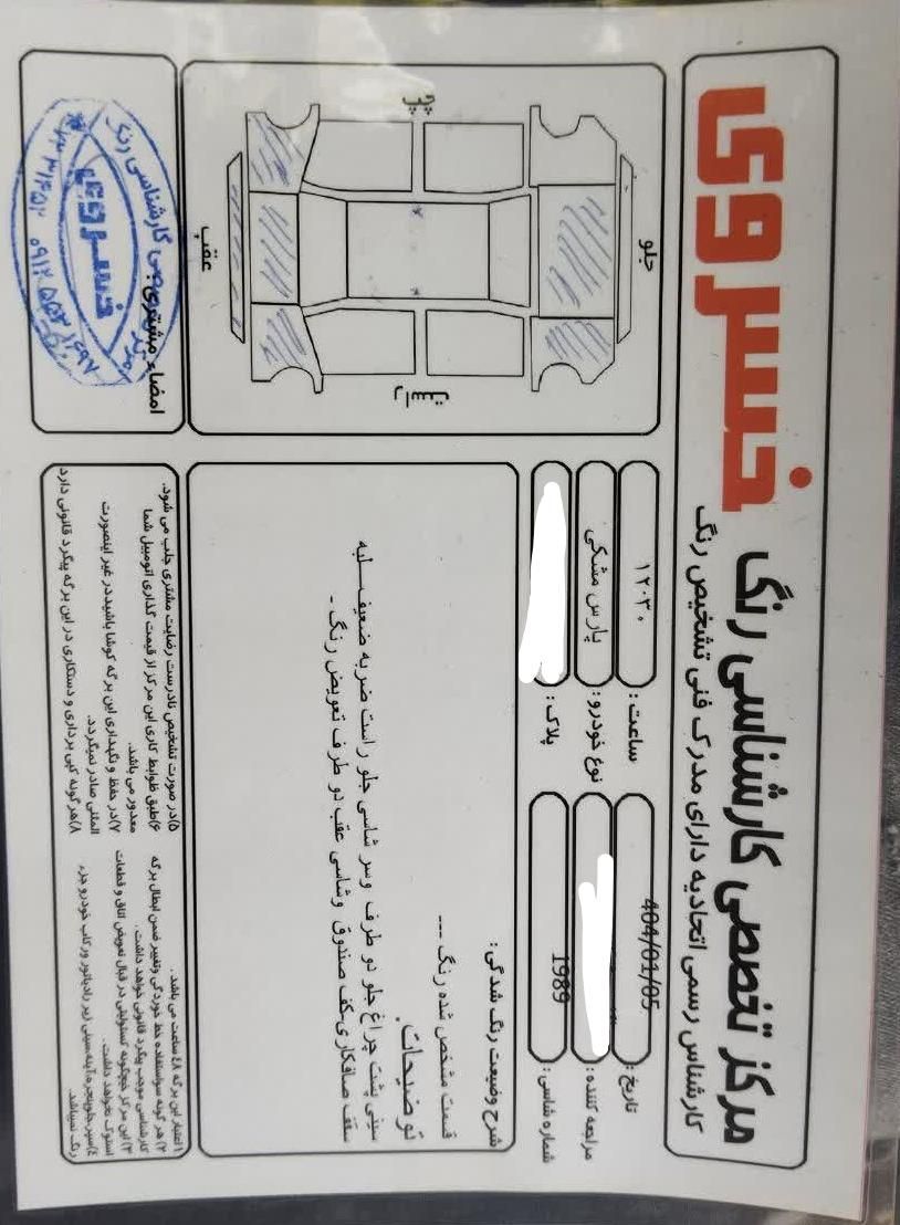 پژو پارس XU7ساده - 1381