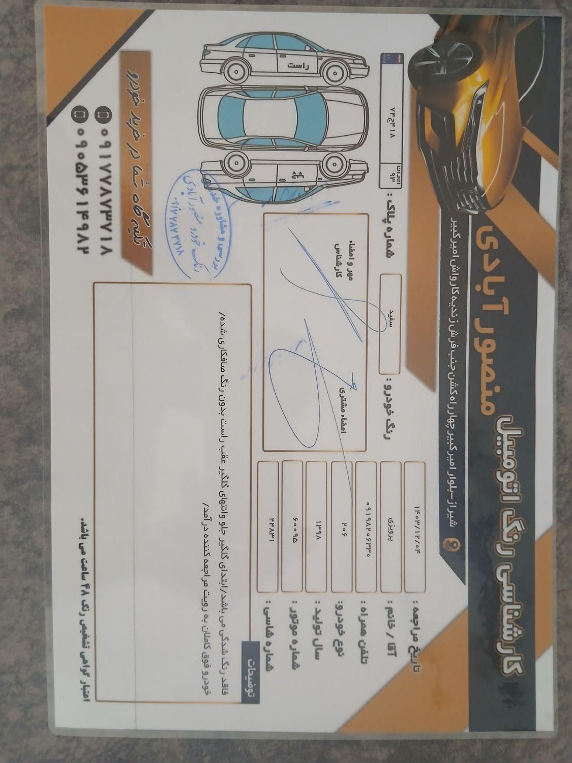 پژو 206 تیپ 2 - 1398