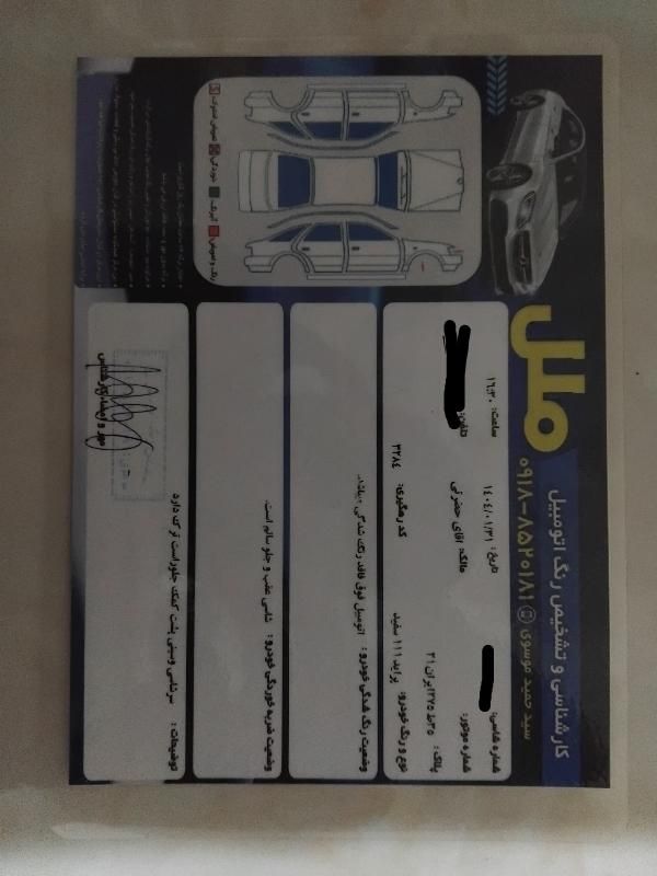 پراید 111 SE - 1397