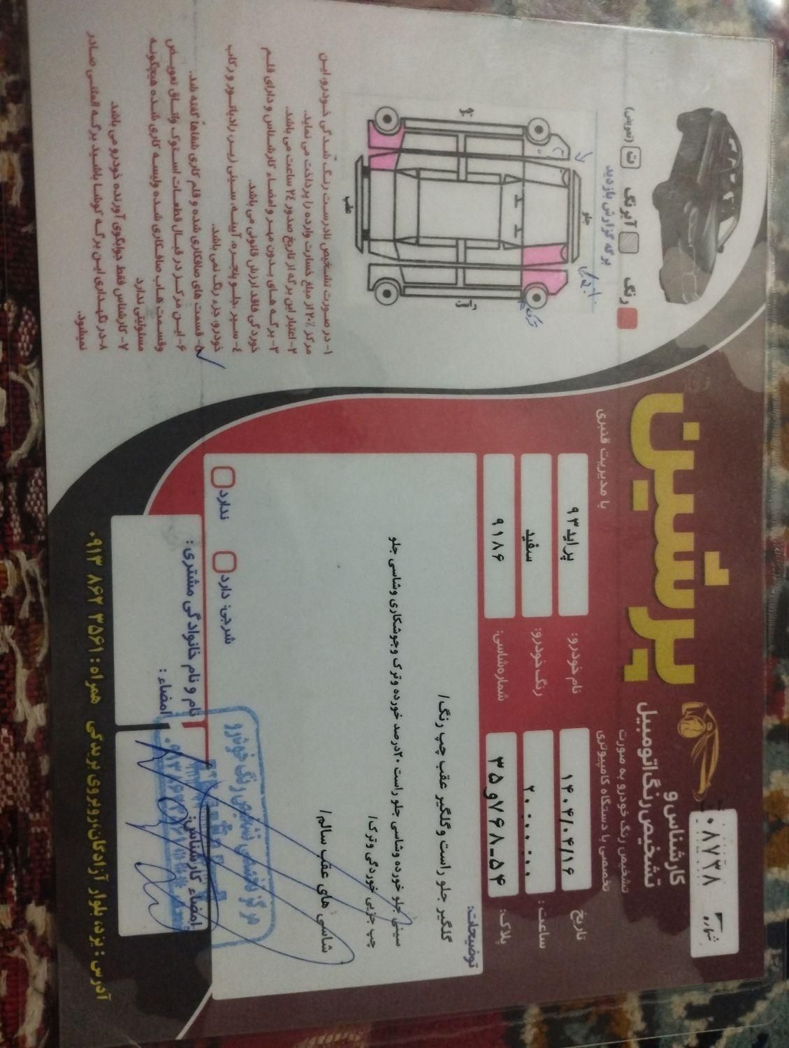 پراید 131 SE دوگانه سوز - 1393