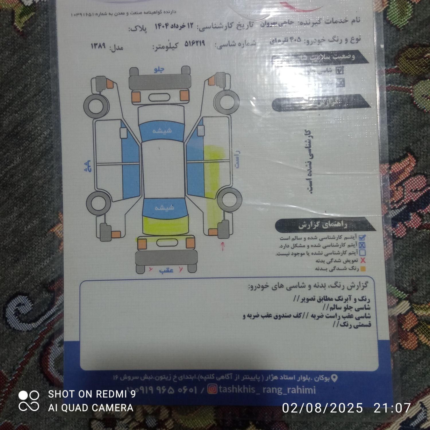 پژو 405 GL - دوگانه سوز CNG - 1379
