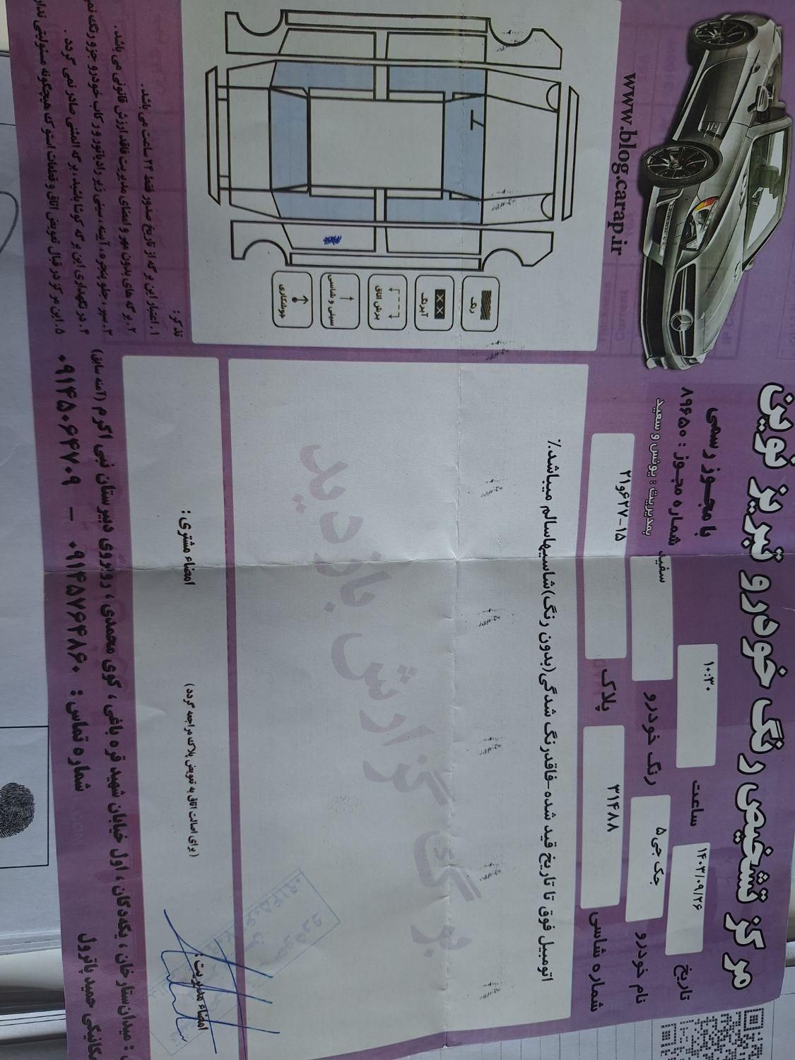 جک J5 اتوماتیک - 1395