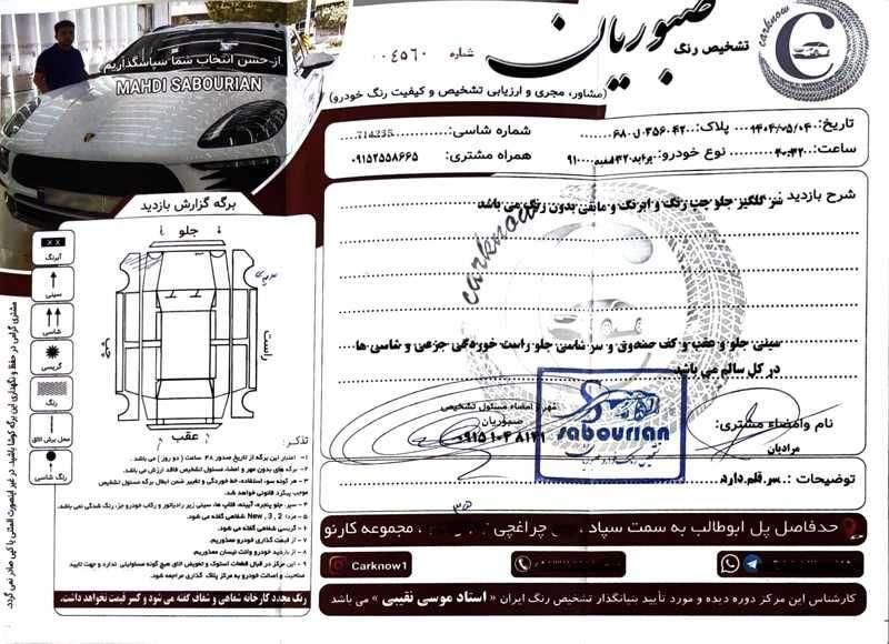 پراید 132 SX - 1391