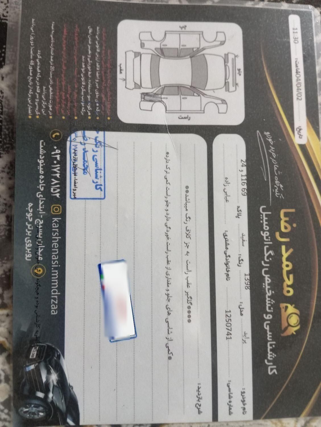 پراید 132 SE - 1398