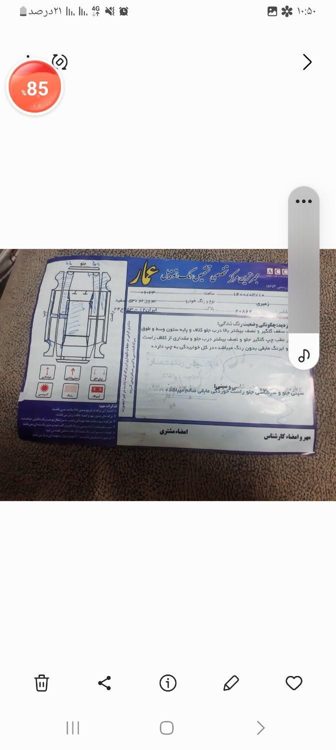 ام وی ام 530 دنده ای - 1392