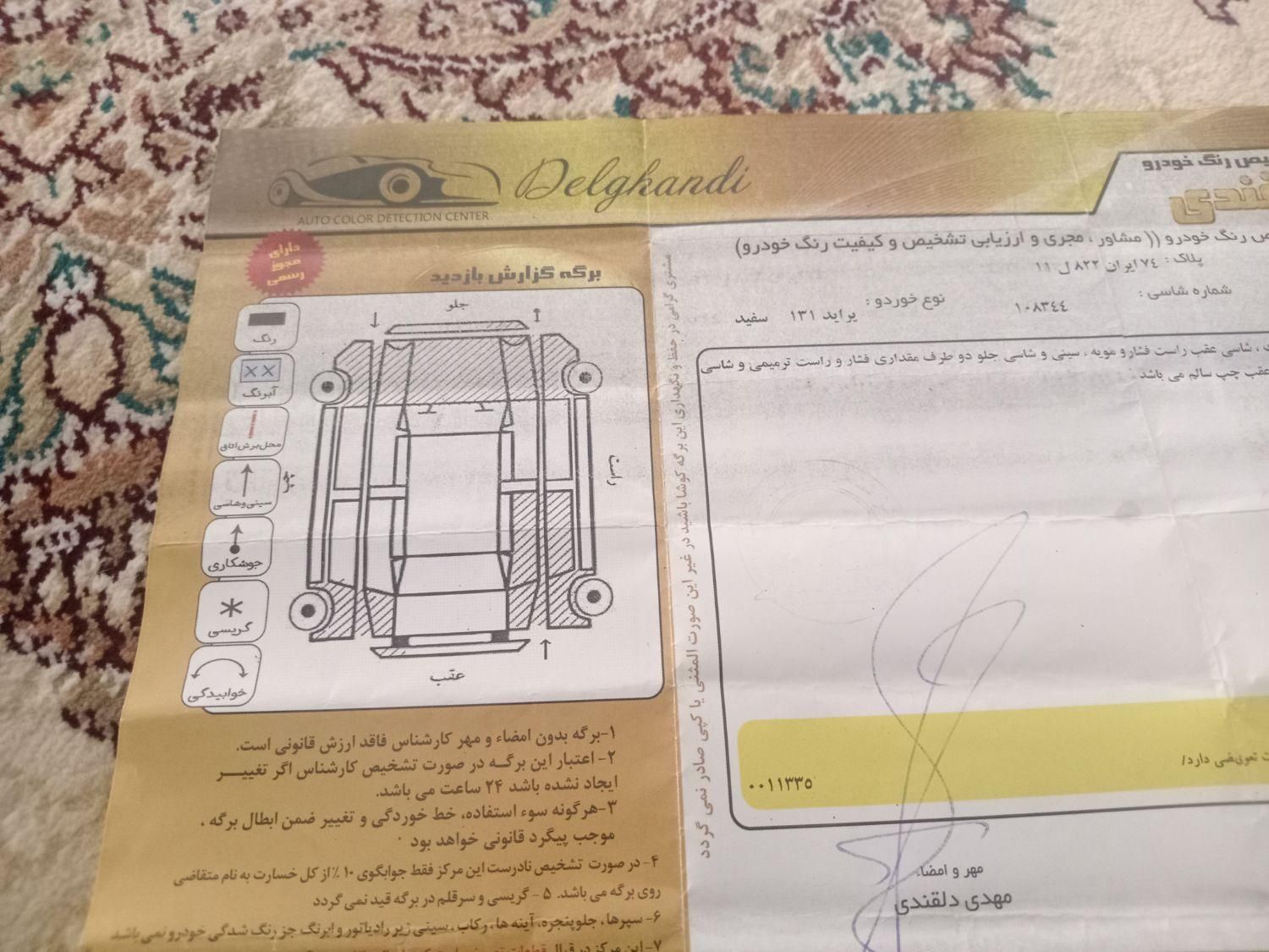 خودرو پراید، 131 آگهی ann_19780227