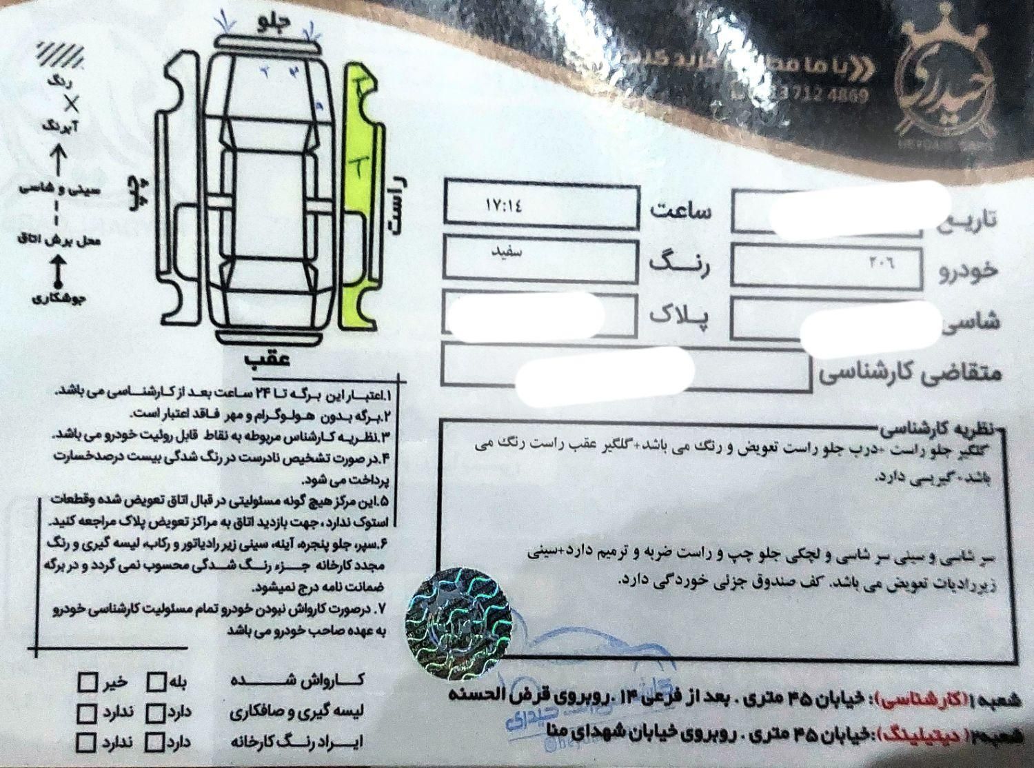 پژو 206 تیپ 5 - 1394