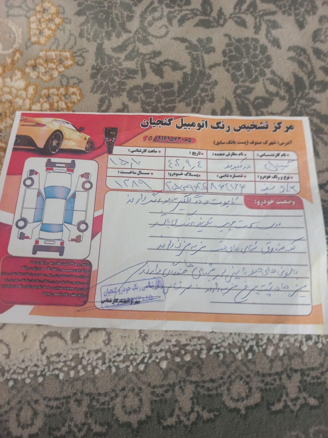 پژو 405 SLX بنزینی  XU7 - 1389