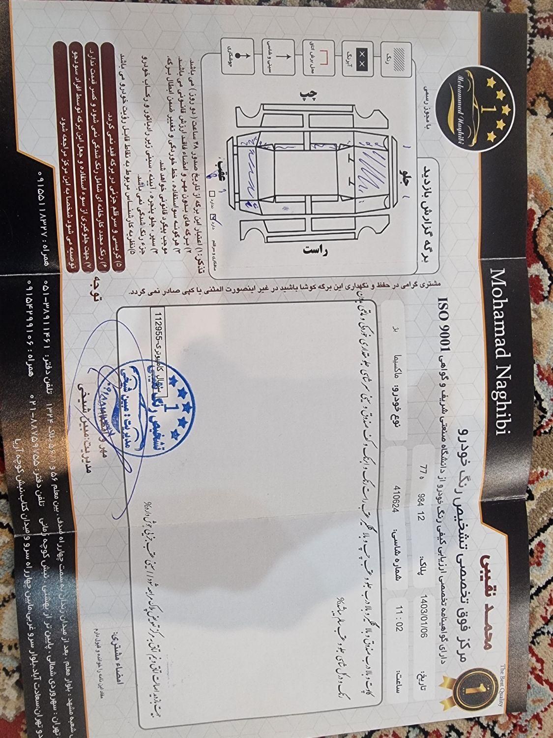 نیسان ماکسیما دنده‌ای - 1385