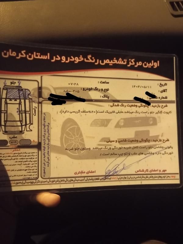 پژو 405 SLX بنزینی TU5 - 1400