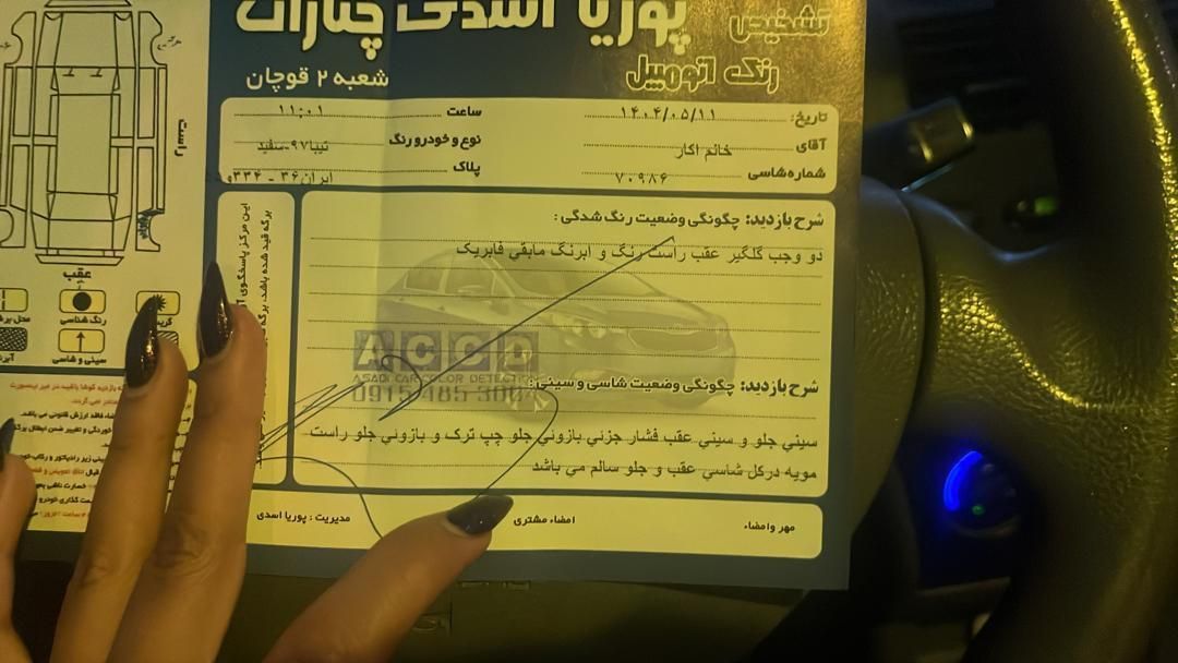 تیبا 2 EX رینگ آلومینیومی - 1397
