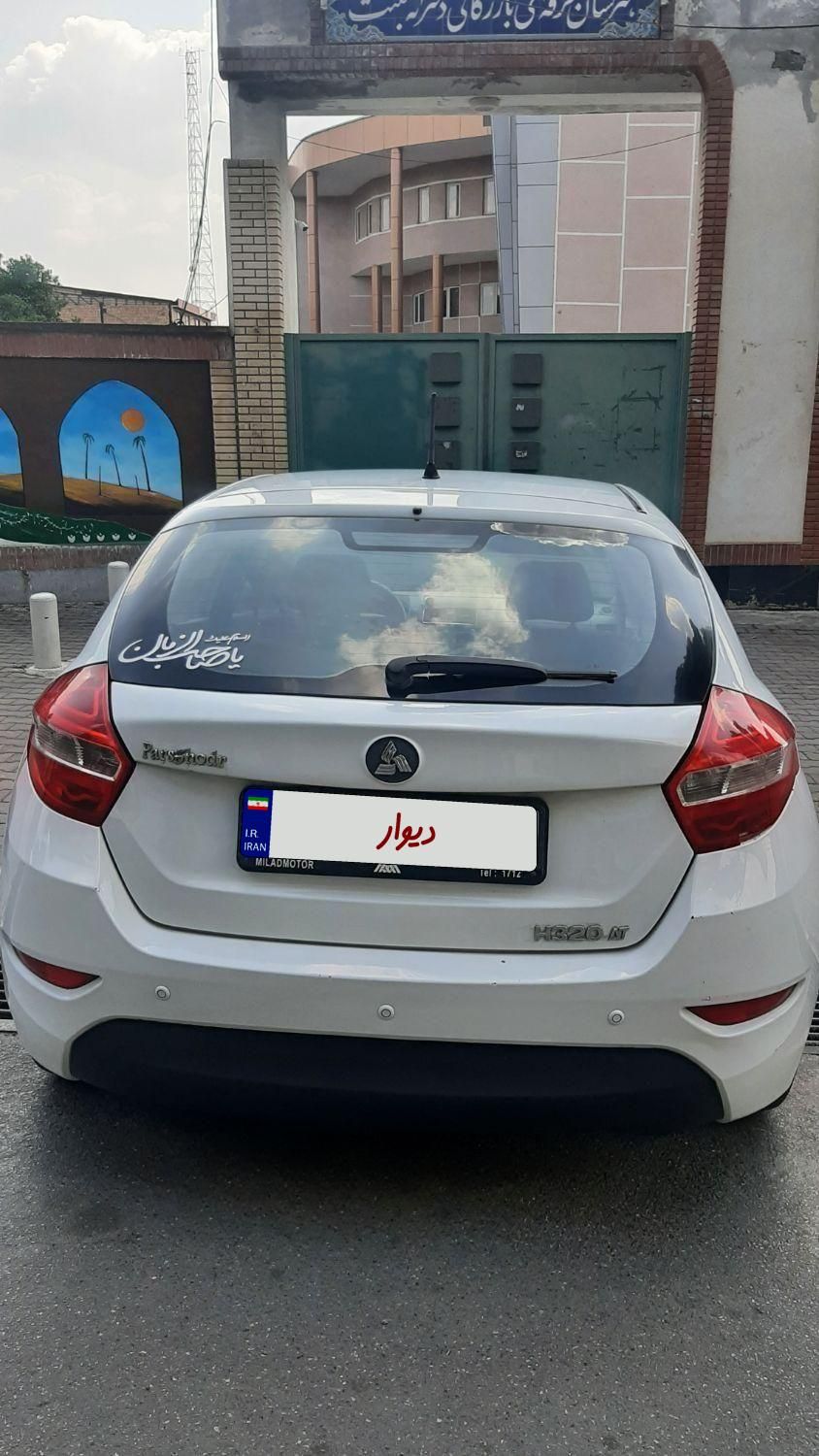 برلیانس H320 اتوماتیک 1500 - 1396