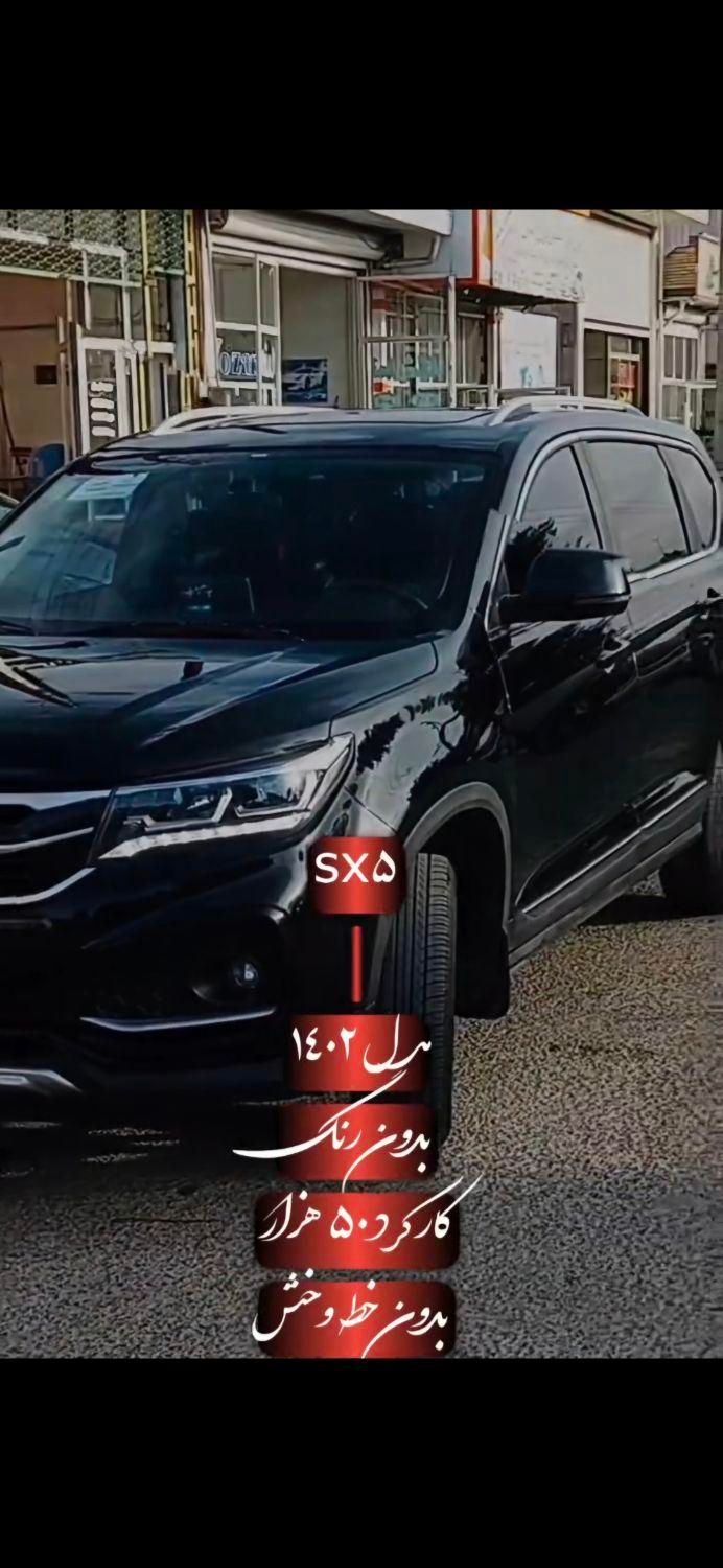 فردا SX5 اتوماتیک - 1402