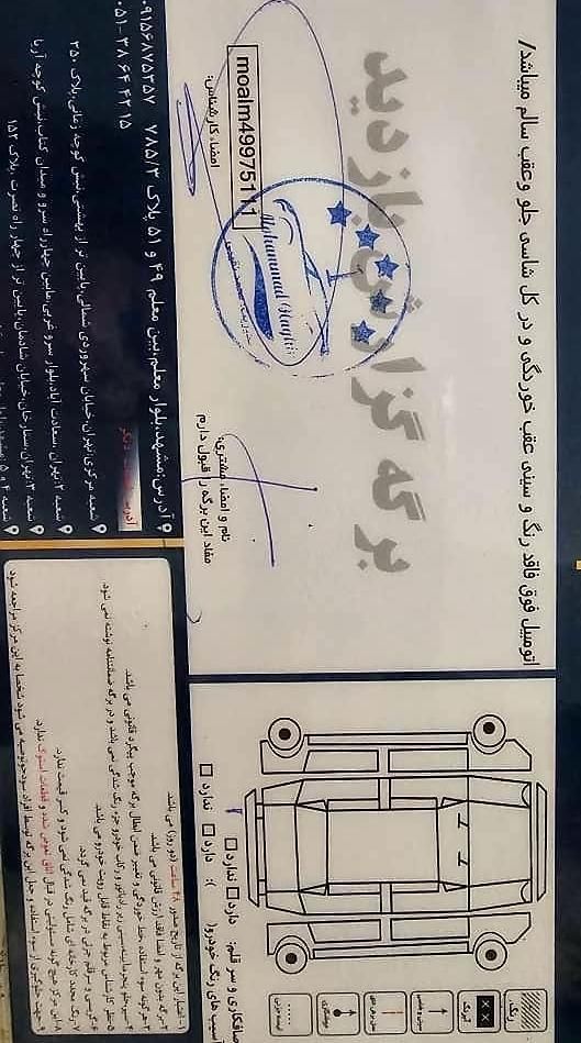 جک S5 اتوماتیک - 1401