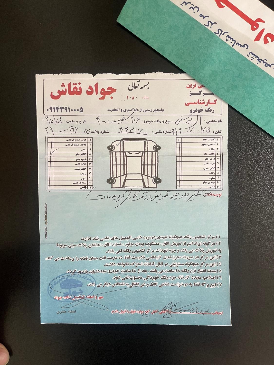 پژو 206 تیپ 2 - 1400