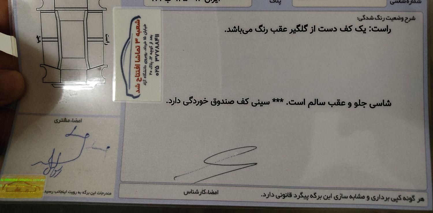 پژو 405 SLX بنزینی TU5 - 1394