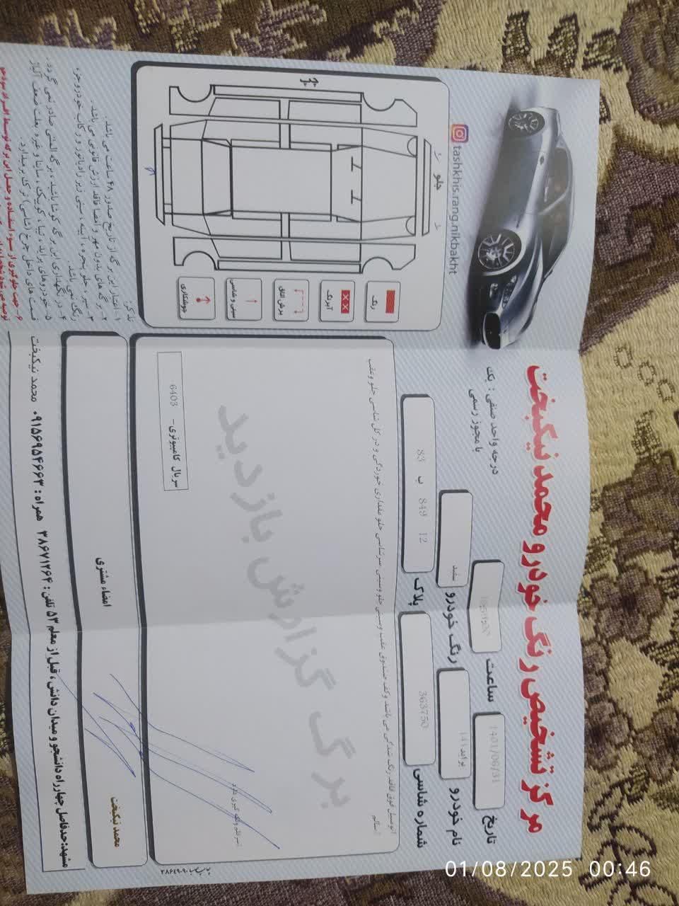 پراید 141 SX - 1391