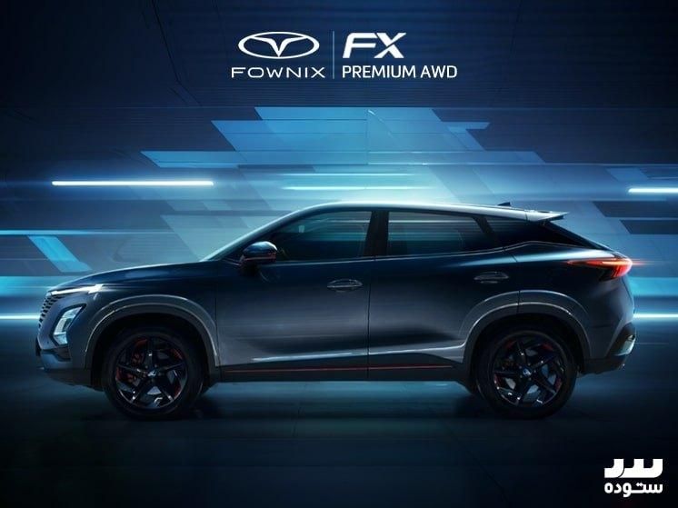 فونیکس FX پریمیوم FWD - 1404