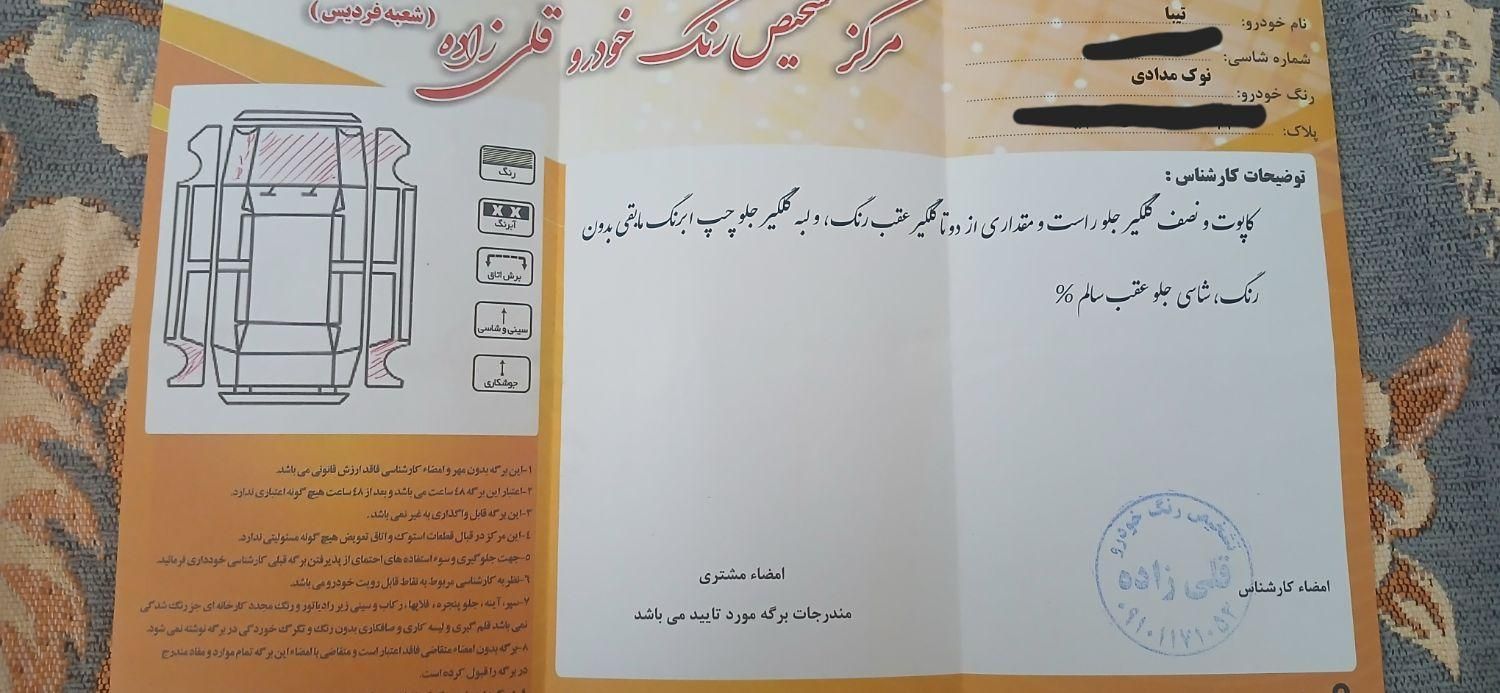 تیبا صندوق دار EX - 1393