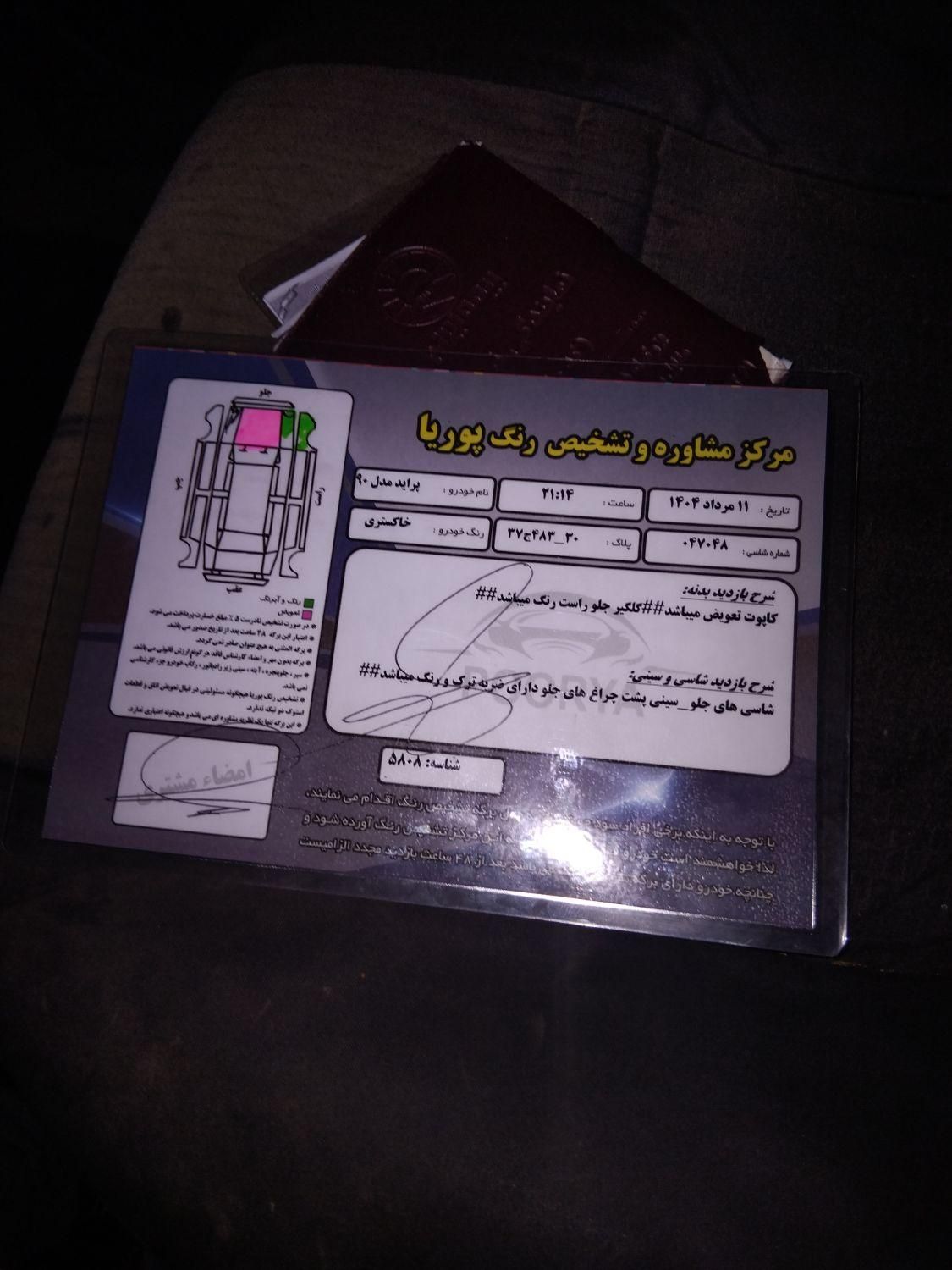 خودرو پراید، 111 آگهی ann_19782066