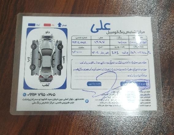 پراید 131 SE - 1397