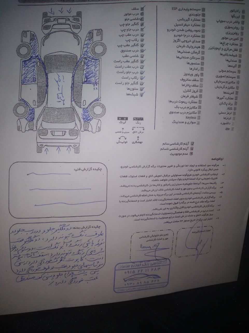 ام وی ام 110 سه سیلندر - 1392