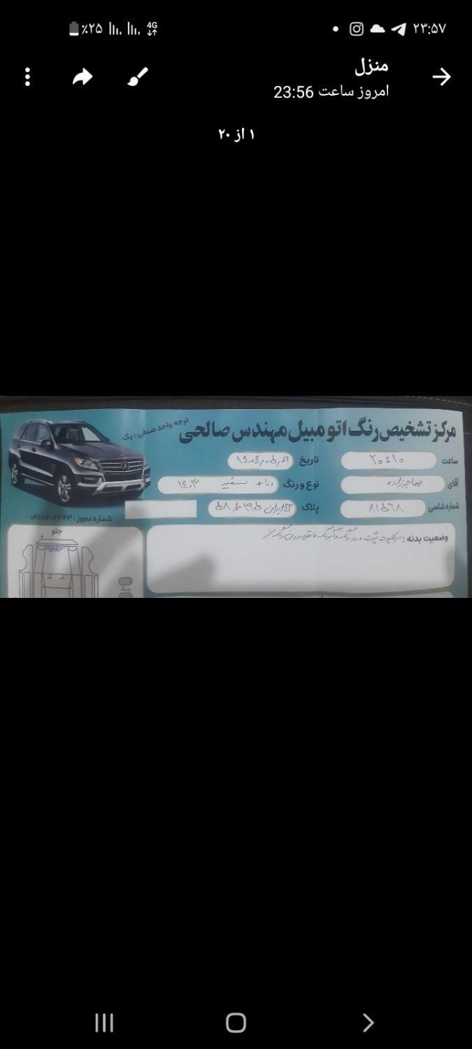 دنا پلاس توربو اتوماتیک - 1403