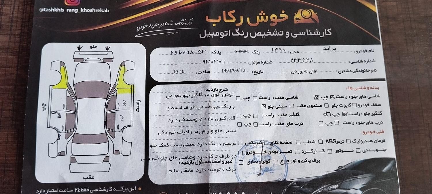 پراید 132 ساده - 1390