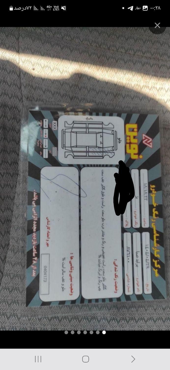 پراید صبا بنزینی - 1385