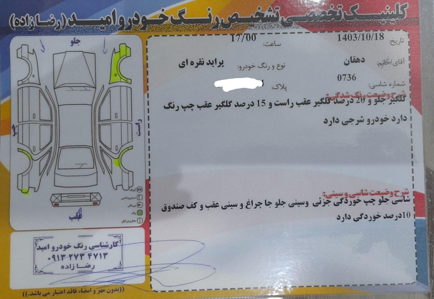 پراید صبا بنزینی - 1385