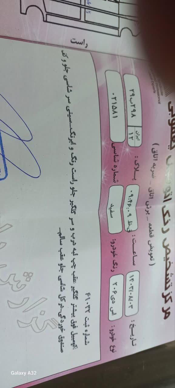 پژو ۲۰۶ صندوق دار v8 - 1396
