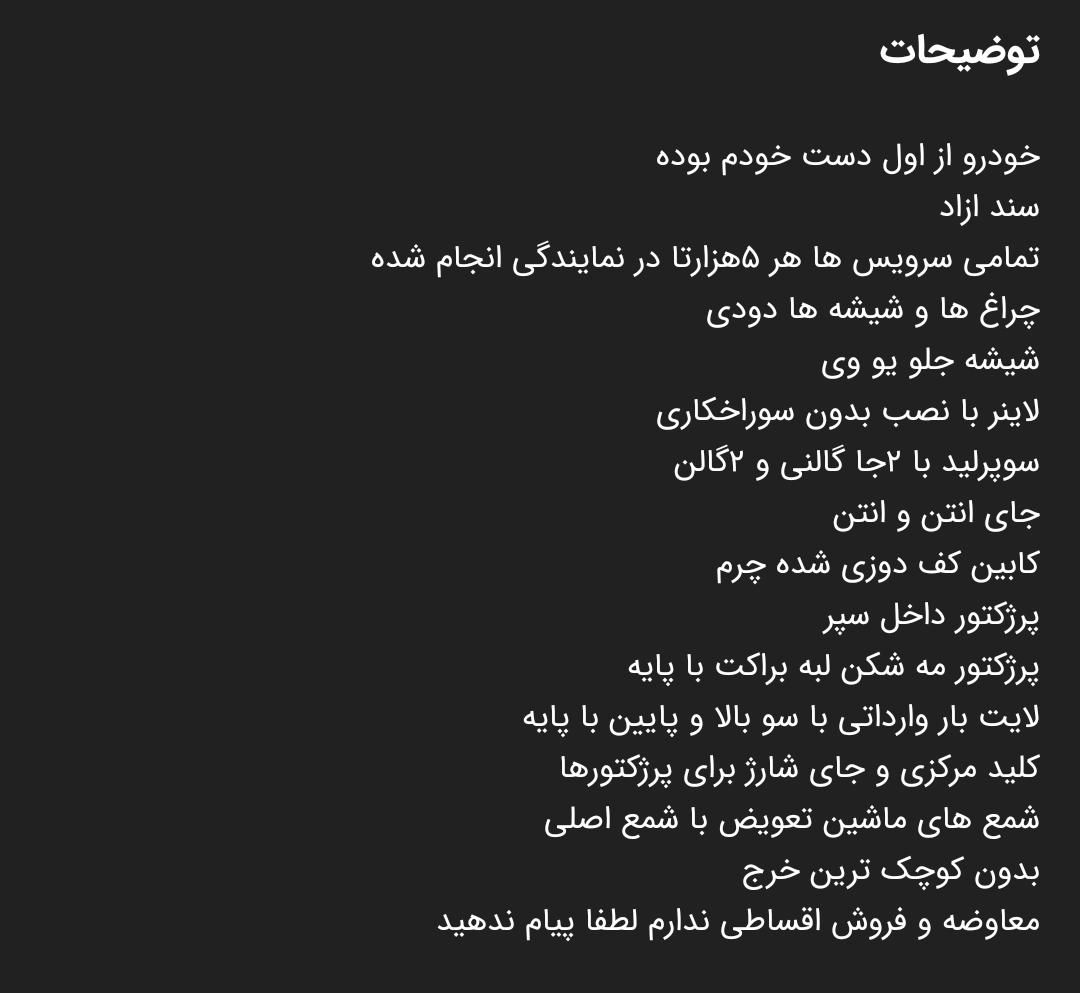 کی ام سی T8 ۱.۵ لیتر توربو - 1401