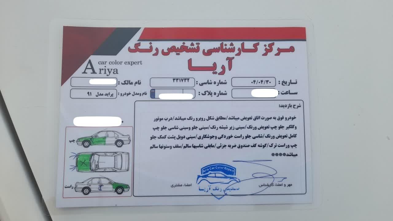 پراید 132 SL دوگانه‌سوز - 1391