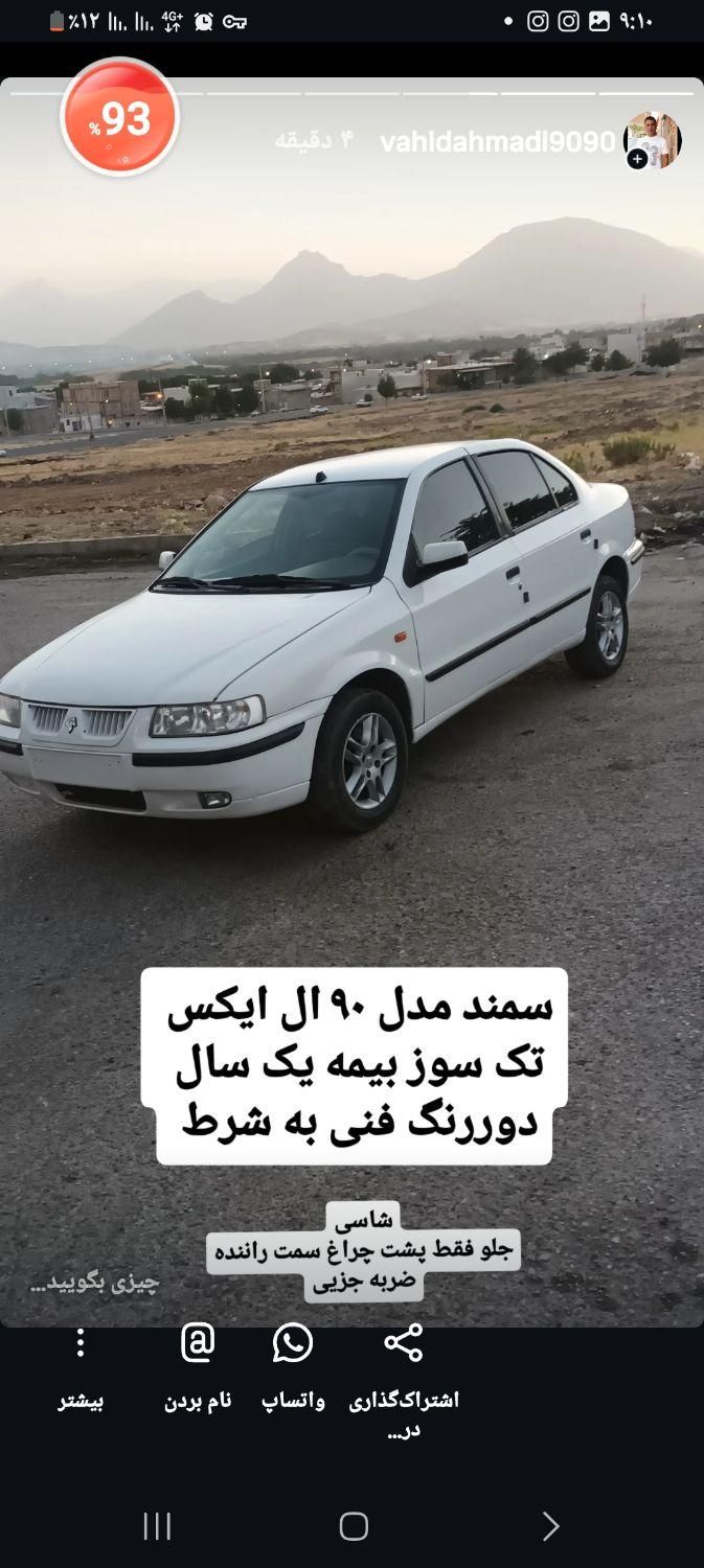 سمند EL بنزینی - 1390